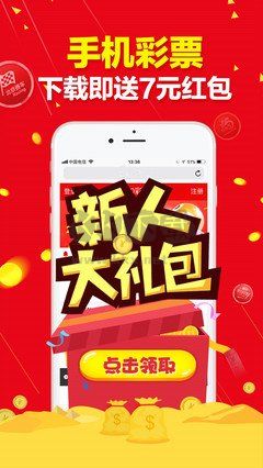 购彩通app手机版
