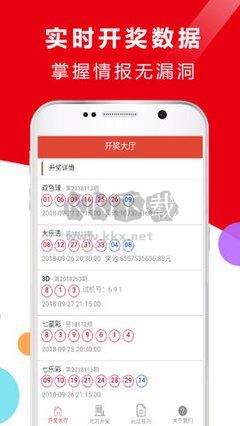 购彩通app手机版