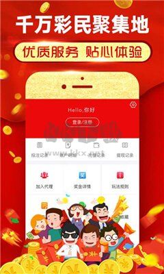 购彩通app手机版