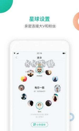 知识星球app官网手机最新版