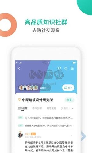 知识星球app官网手机最新版