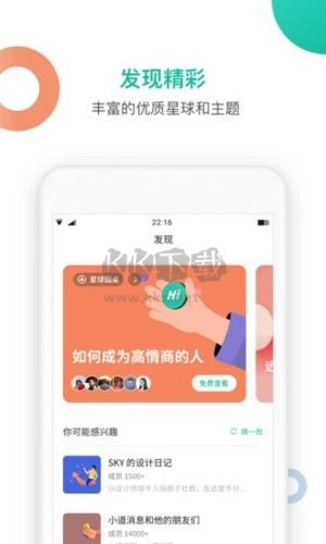 知识星球app官网手机最新版