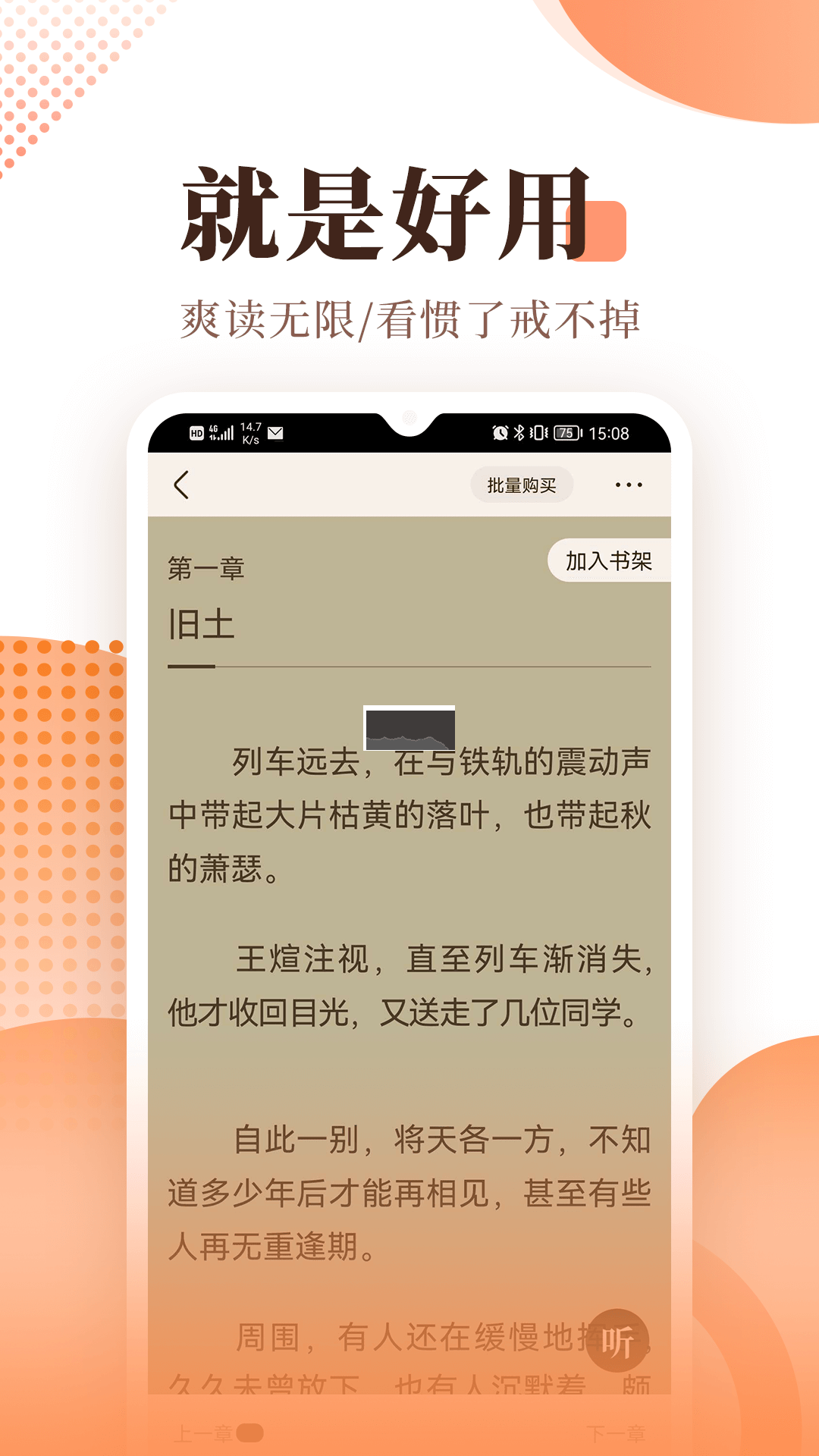 宜搜小说app官方版本