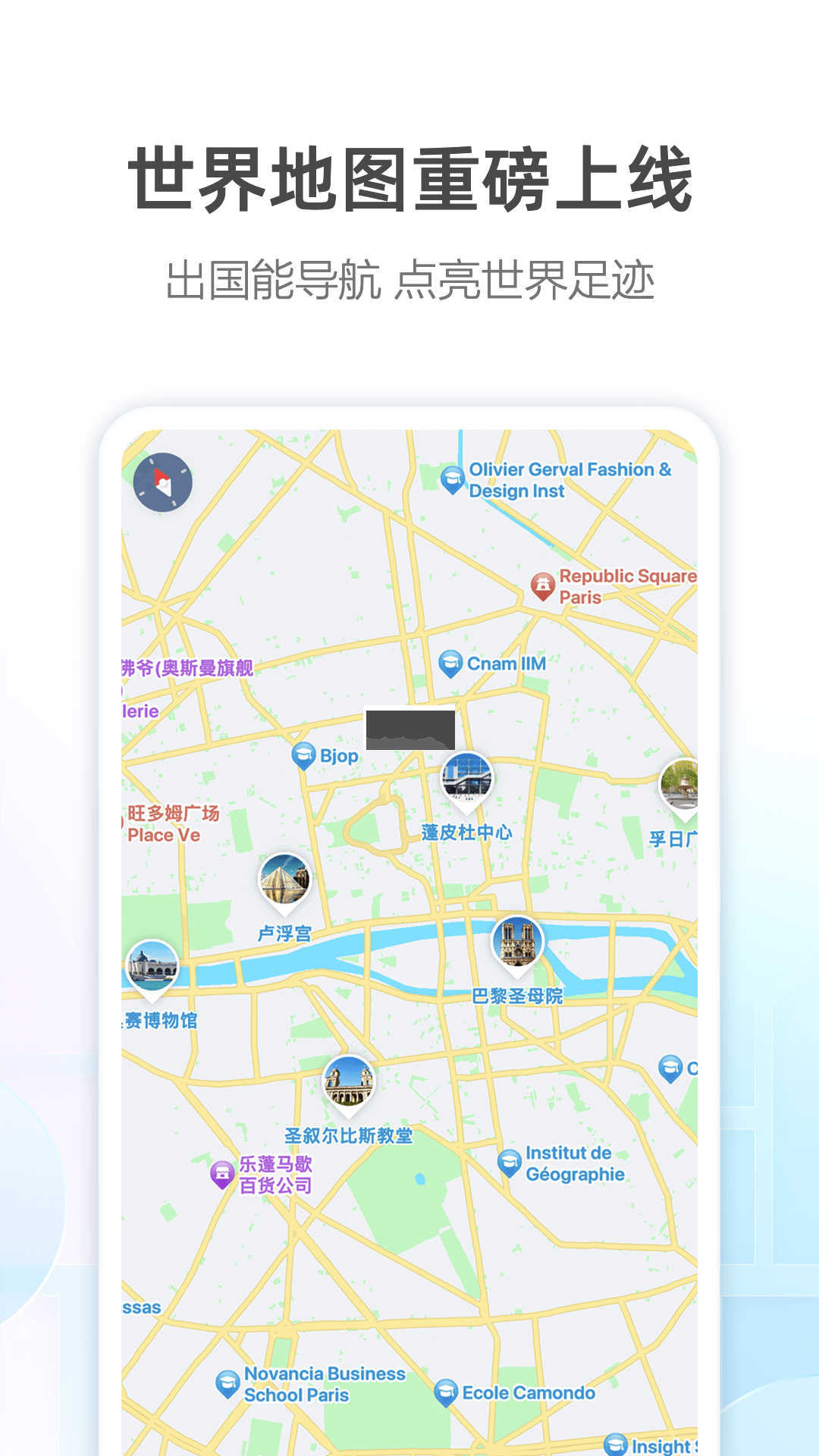 高德地图app(北斗高清导航)官方正版