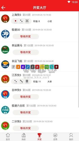 888彩票app官方正版