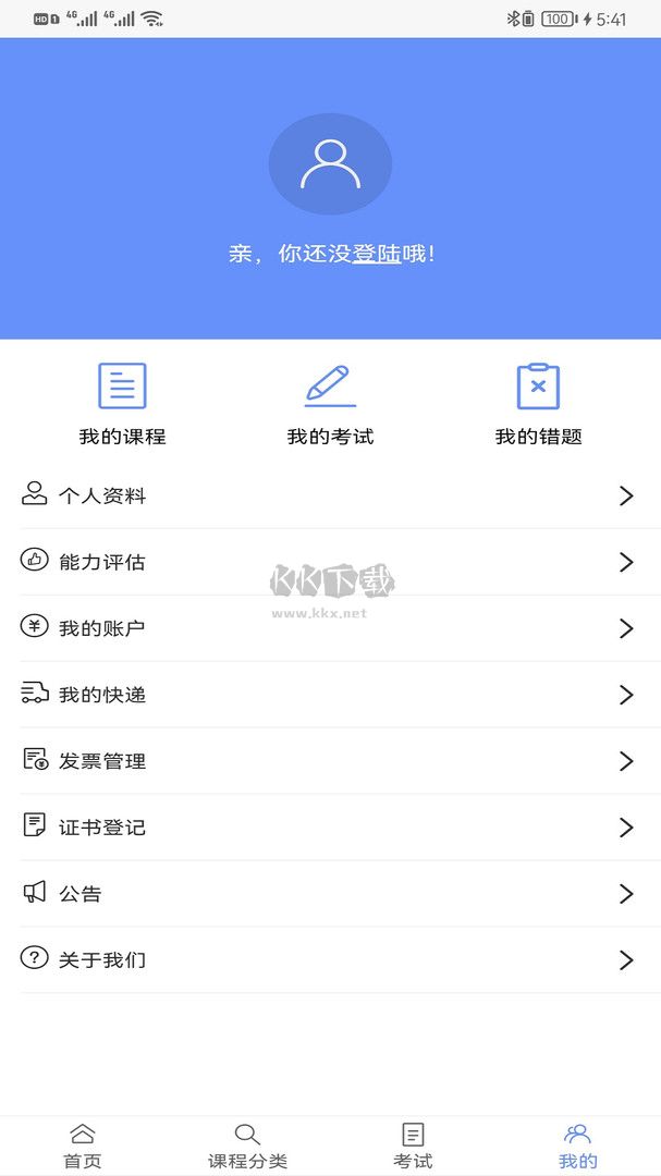 硬十课堂APP