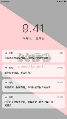 绝句APP