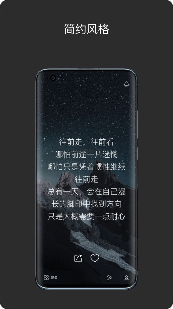 绝句APP