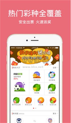 四季彩票app手机版