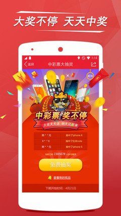 u7彩票站app官方版