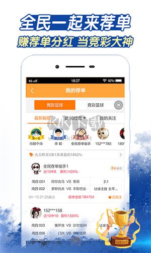 9号彩票中心app