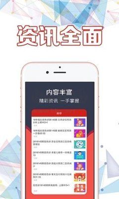 四季彩票app手机版