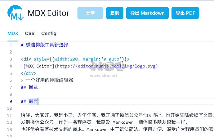 MDX Editor排版工具