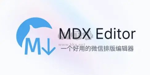 MDX Editor排版工具