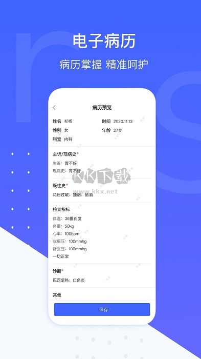 施强健康医助端app