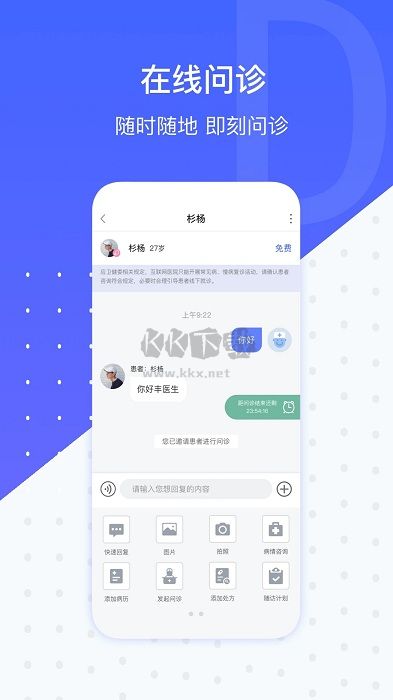 施强健康医助端app