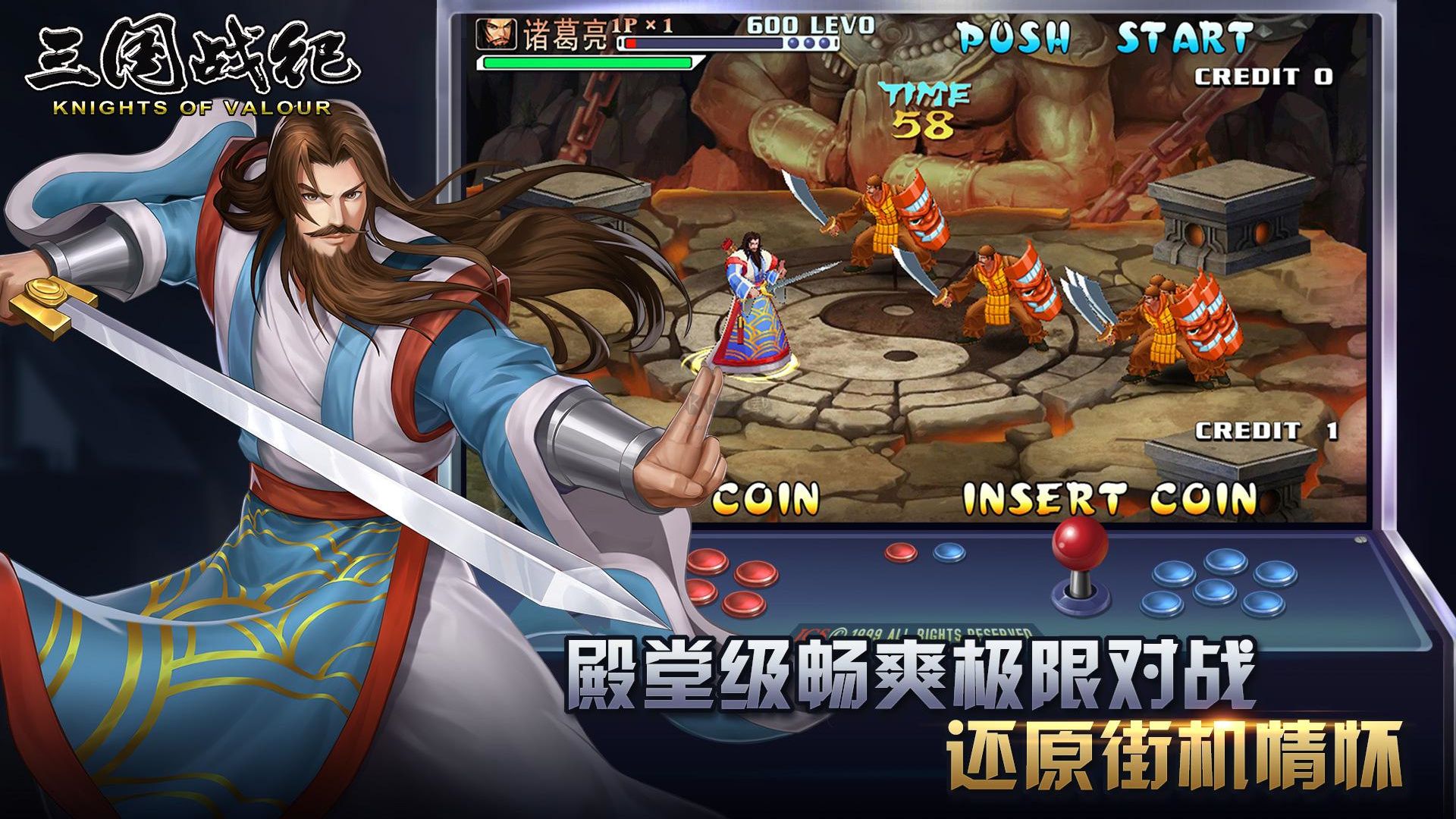 三国战纪无限金币手机版