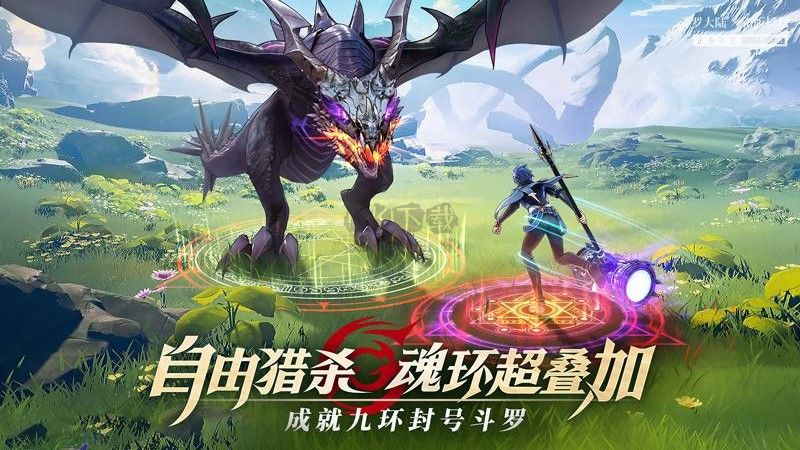 斗罗大陆武魂觉醒gm版