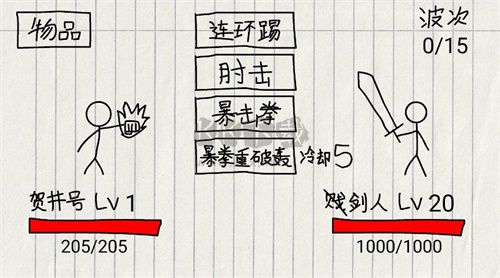 贺井号的奇妙冒险安卓版