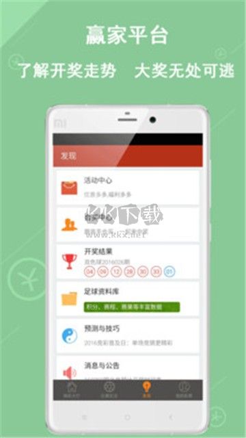 981彩票官网app最新版