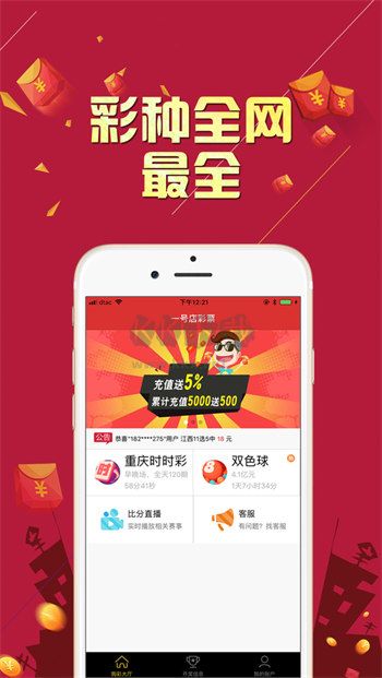 彩虹多多彩票app官网版最新