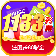 1133彩票app手机安装包 v1.2.0