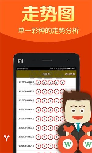 新粤彩彩票app手机安装包