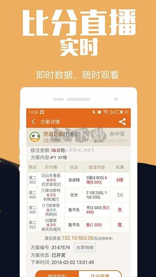 乐乐彩快三彩票app手机版