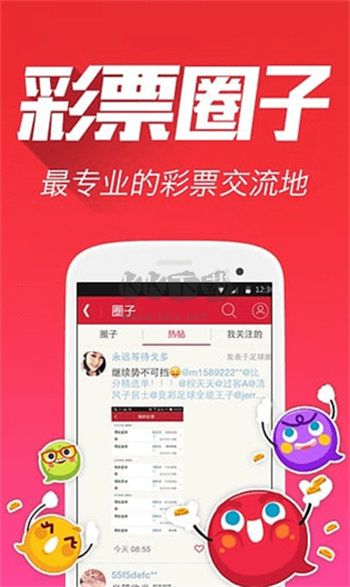 1010cp彩票app官网版最新