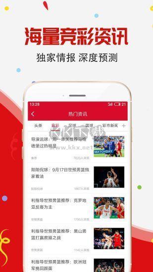 中彩网app最新版