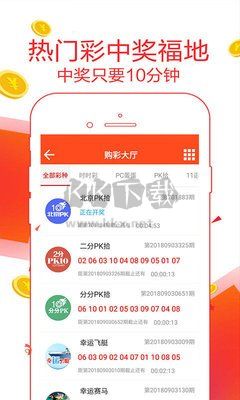 福利彩票app最新版