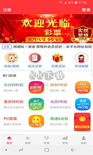 彩虹多多彩票走势图app