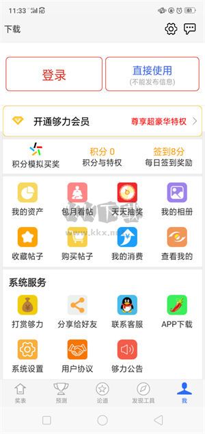 彩虹多多彩票走势图app