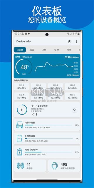 设备信息Device Info纯净版