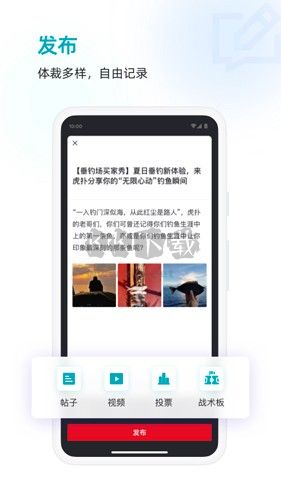 虎扑app(免广告)官方版