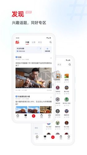 虎扑app(免广告)官方版