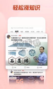 西瓜视频APP