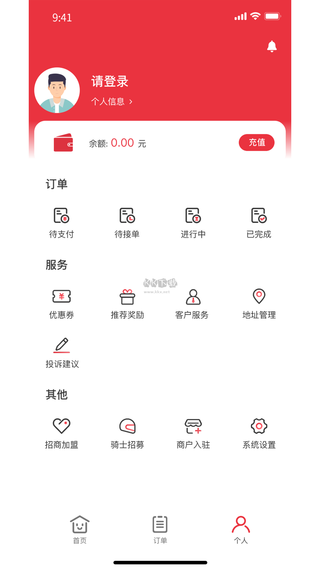 曹操跑腿app官方版2023最新4