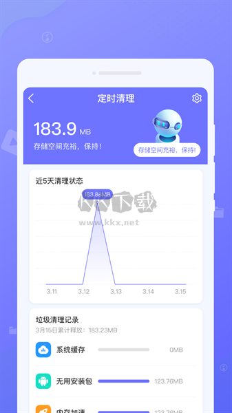 中云绿洲清理助手app