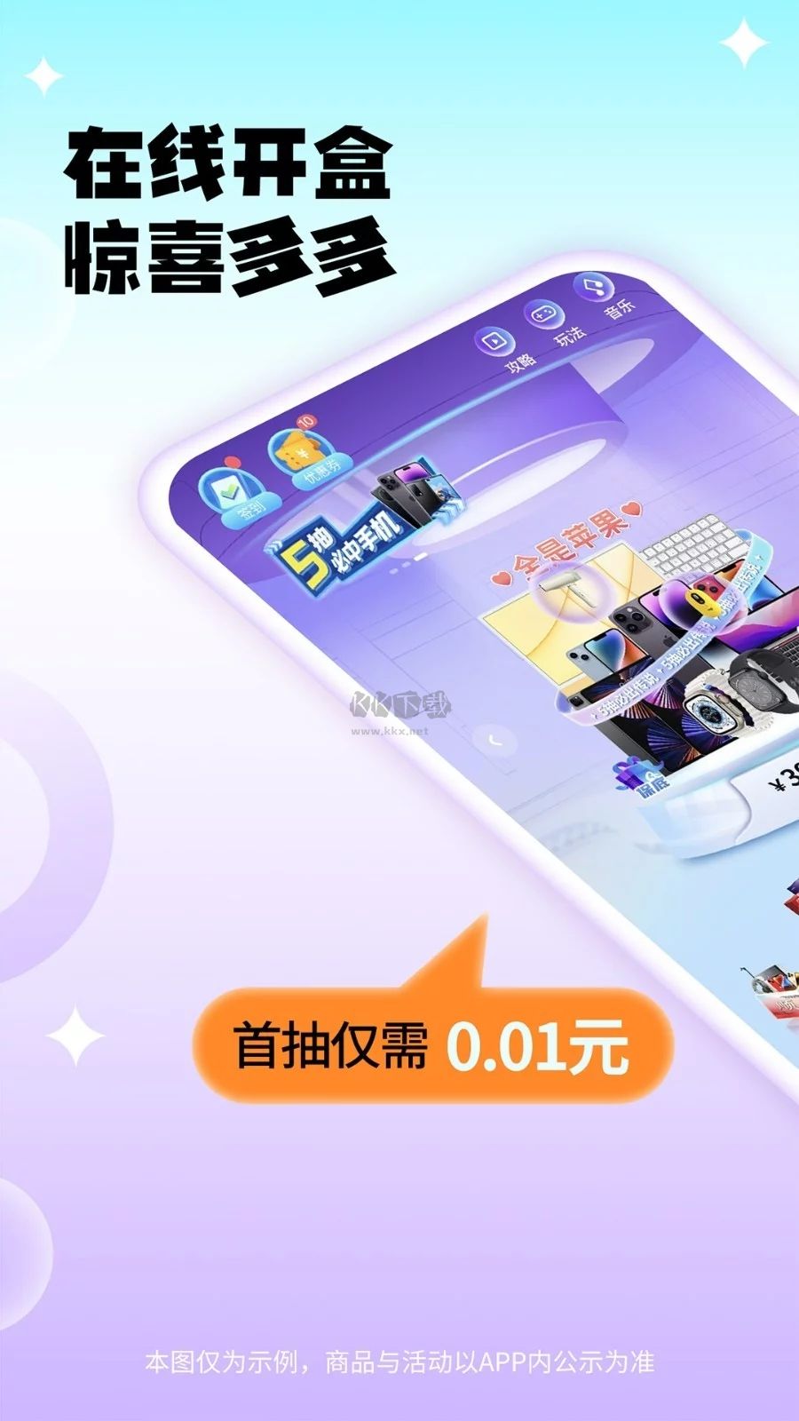 千禧潮玩app(盲盒购物)官方新版本