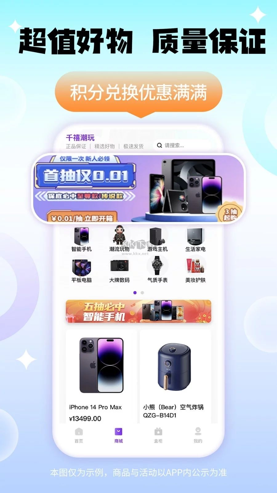 千禧潮玩app(盲盒购物)官方新版本