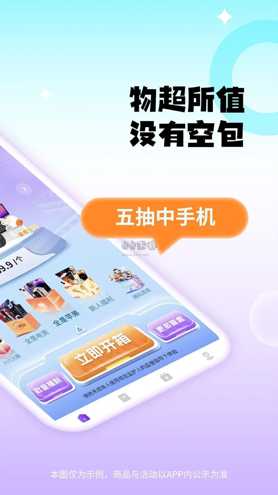 千禧潮玩app(盲盒购物)官方新版本