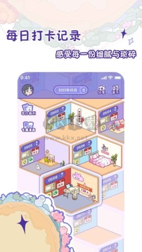 随记小屋app(生活记录)破解版