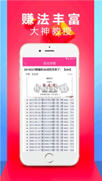 彩78彩票app官网版