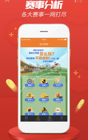 新彩网开奖结果app正版