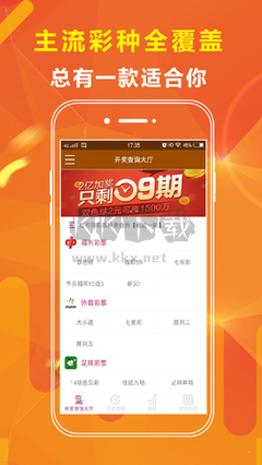 977彩票最新版app安卓
