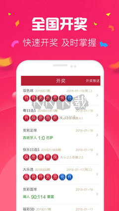 977彩票最新版app安卓