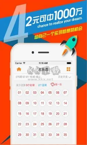 新彩网开奖结果app正版