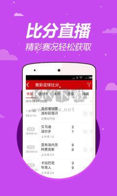 新彩网开奖结果app正版