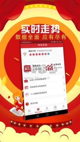 大乐透app最新手机版